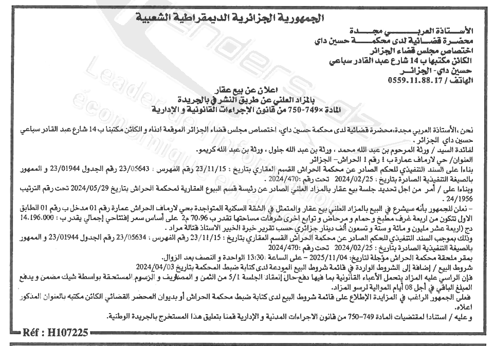 La capture est en cour de traitement. Merci de votre patience