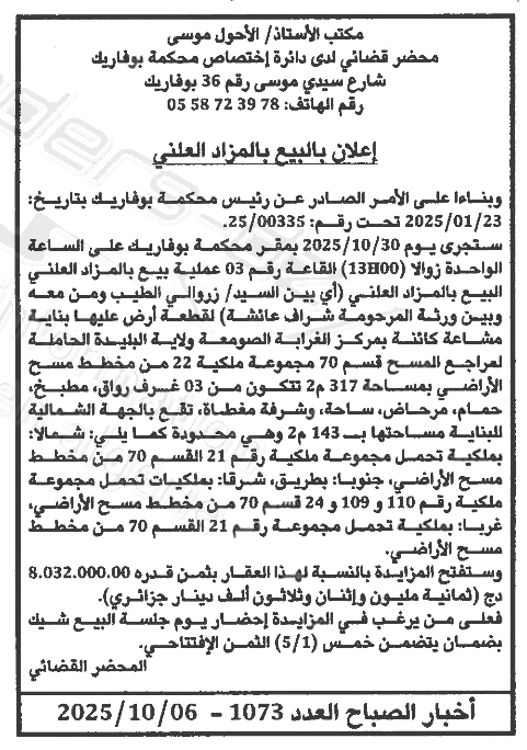 La capture est en cour de traitement. Merci de votre patience