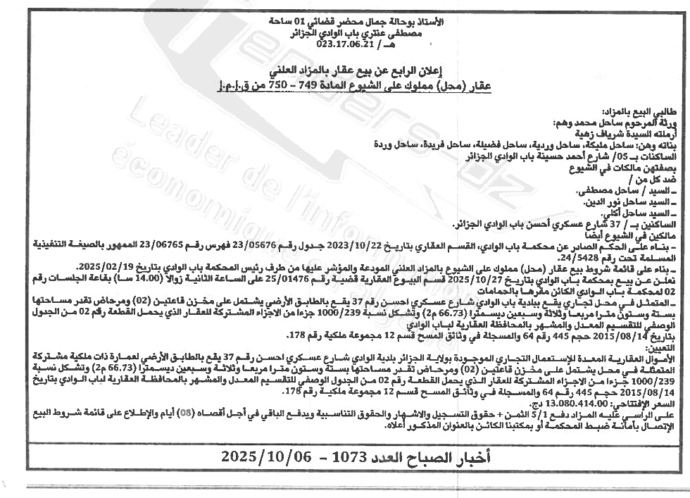 La capture est en cour de traitement. Merci de votre patience