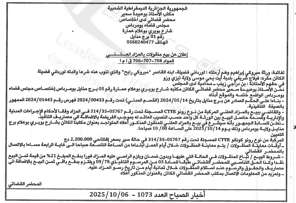 La capture est en cour de traitement. Merci de votre patience