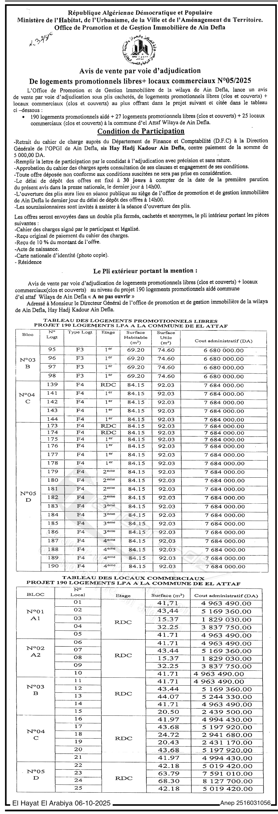 La capture est en cour de traitement. Merci de votre patience