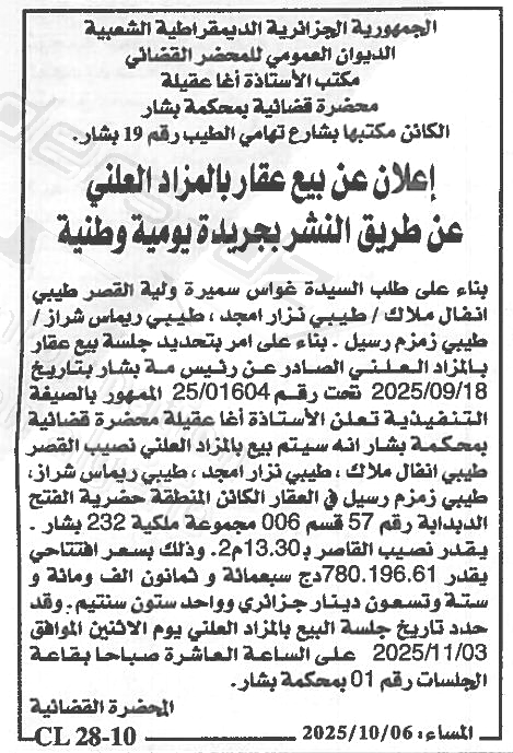 La capture est en cour de traitement. Merci de votre patience