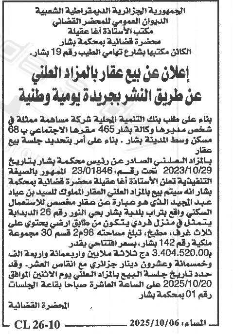 La capture est en cour de traitement. Merci de votre patience