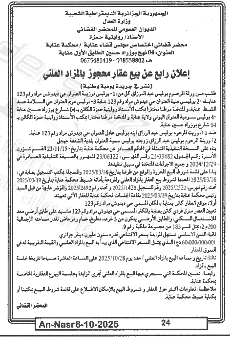 La capture est en cour de traitement. Merci de votre patience