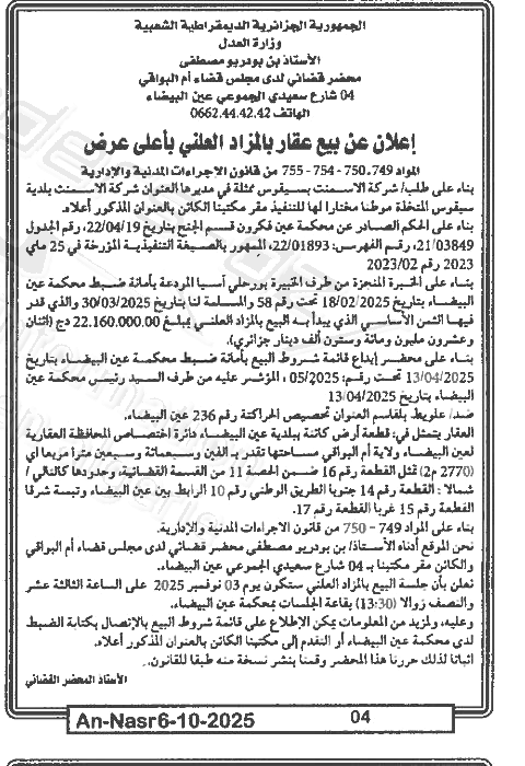 La capture est en cour de traitement. Merci de votre patience