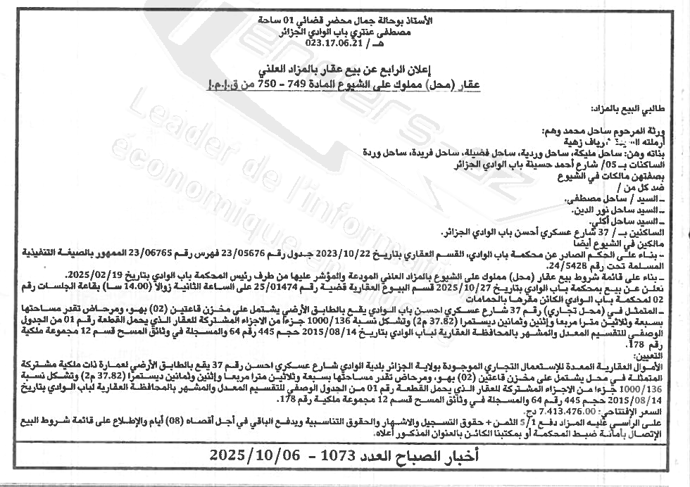 La capture est en cour de traitement. Merci de votre patience