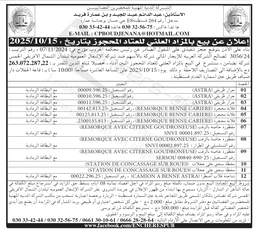 La capture est en cour de traitement. Merci de votre patience