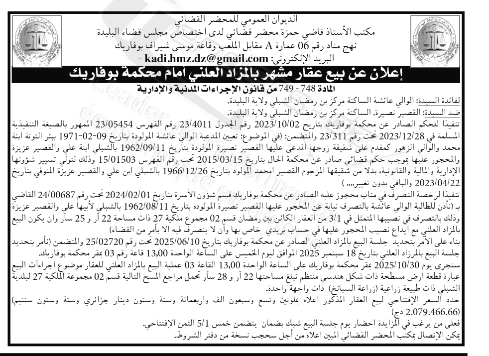 La capture est en cour de traitement. Merci de votre patience