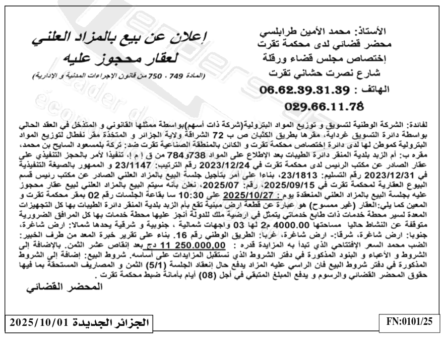 La capture est en cour de traitement. Merci de votre patience