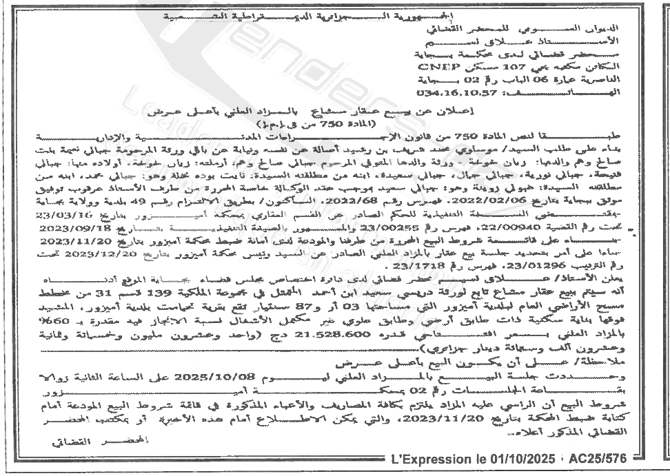 La capture est en cour de traitement. Merci de votre patience