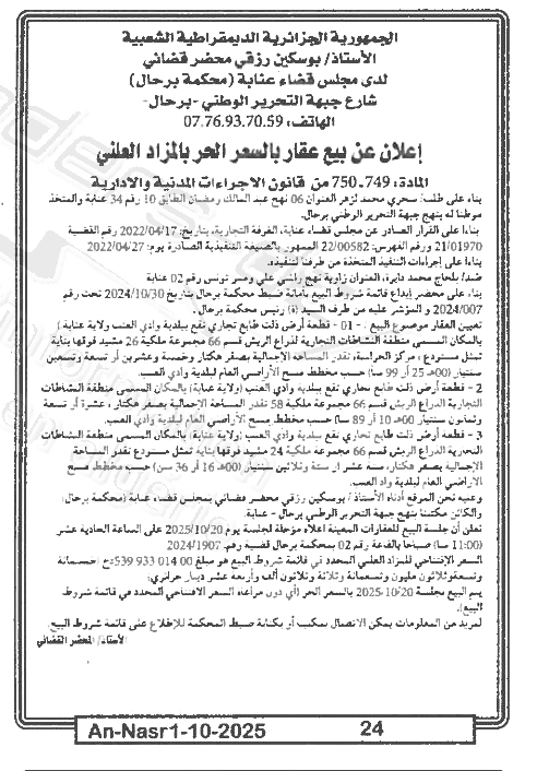 La capture est en cour de traitement. Merci de votre patience