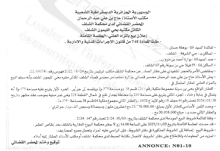 La capture est en cour de traitement. Merci de votre patience