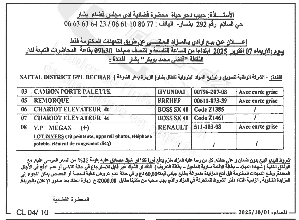 La capture est en cour de traitement. Merci de votre patience