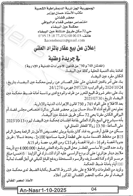 La capture est en cour de traitement. Merci de votre patience