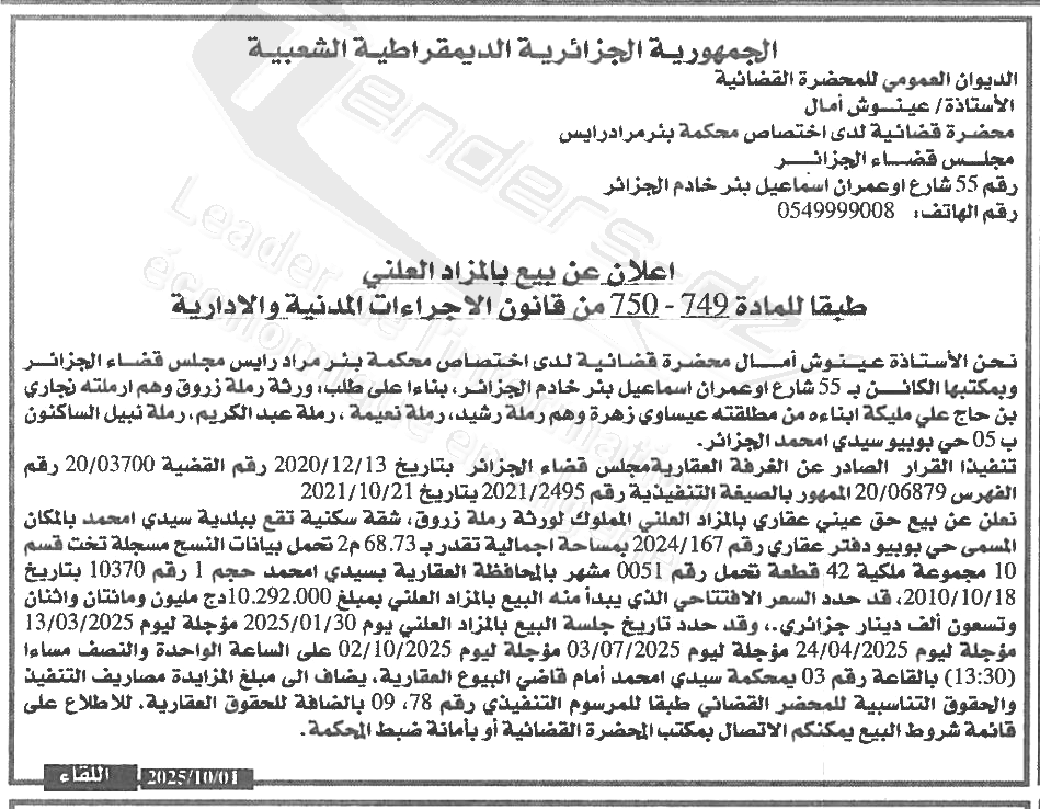 La capture est en cour de traitement. Merci de votre patience