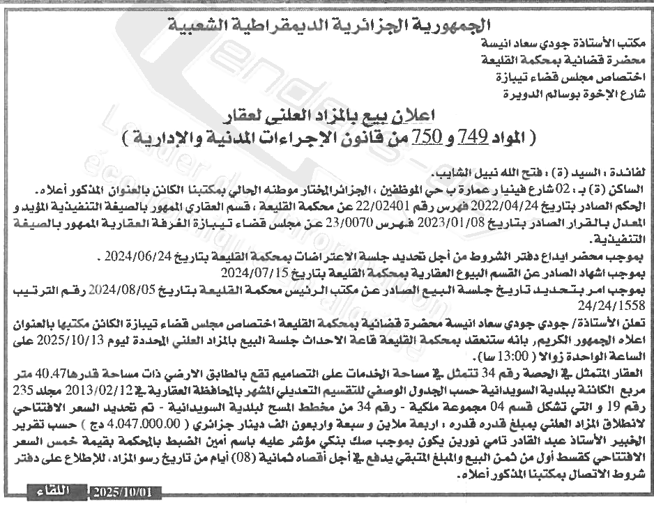 La capture est en cour de traitement. Merci de votre patience