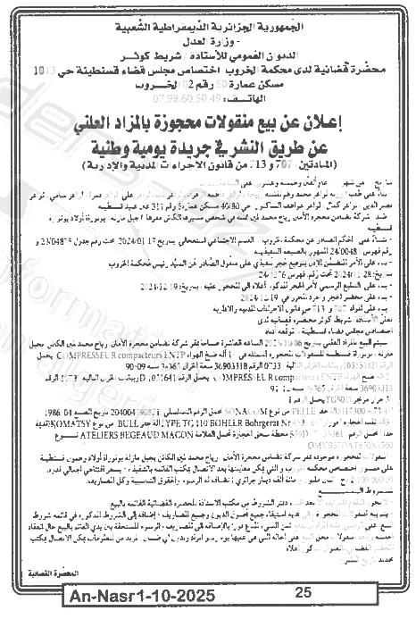 La capture est en cour de traitement. Merci de votre patience