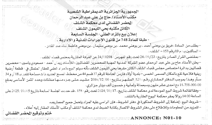 La capture est en cour de traitement. Merci de votre patience