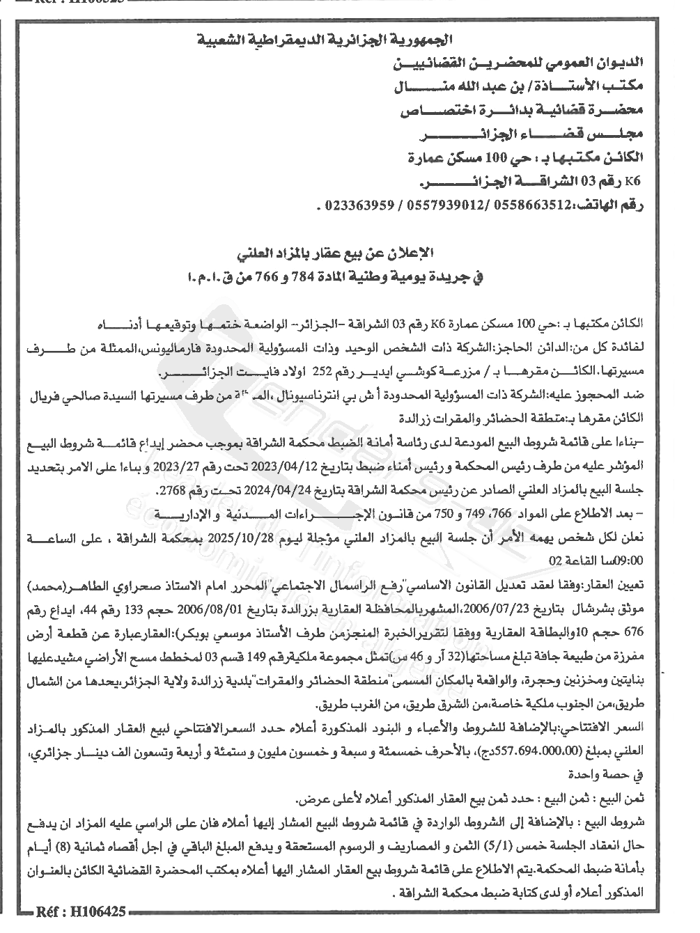 La capture est en cour de traitement. Merci de votre patience