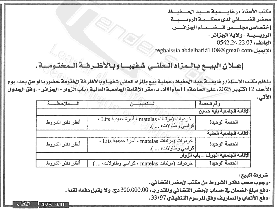 La capture est en cour de traitement. Merci de votre patience