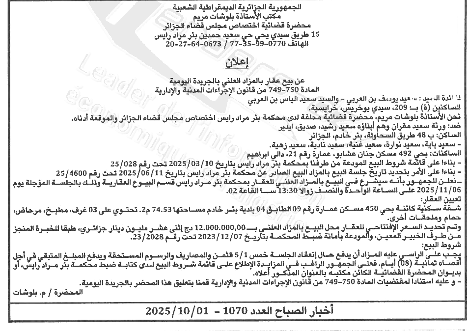 La capture est en cour de traitement. Merci de votre patience