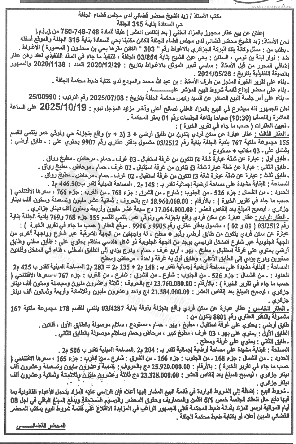 La capture est en cour de traitement. Merci de votre patience