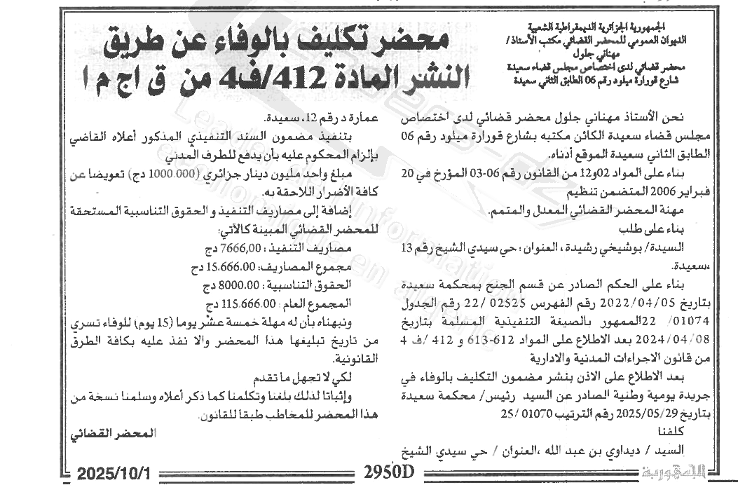 La capture est en cour de traitement. Merci de votre patience