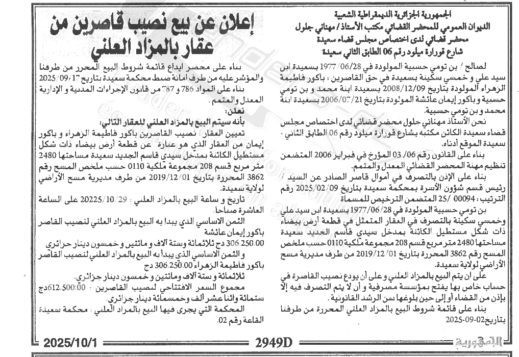 La capture est en cour de traitement. Merci de votre patience