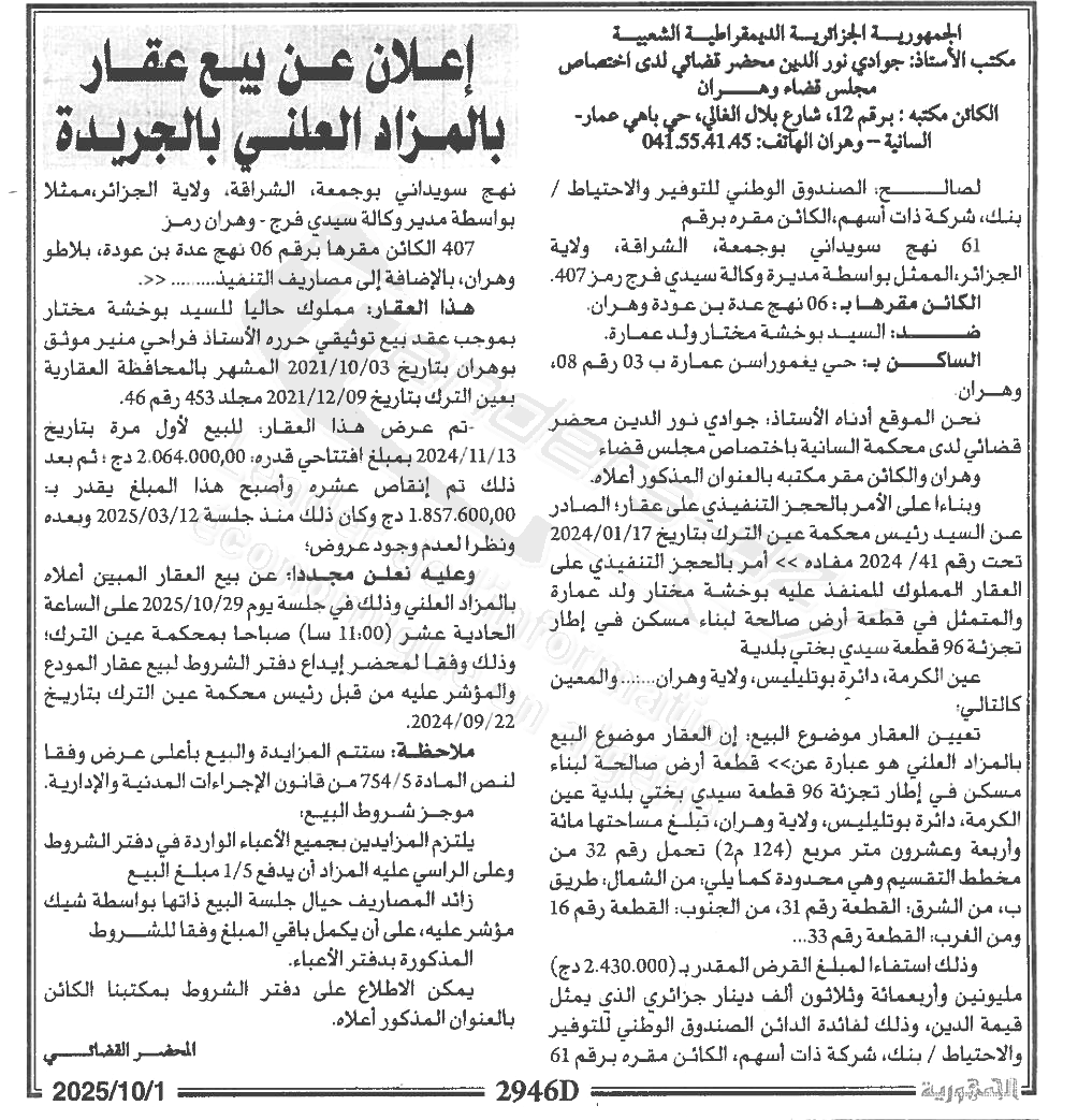 La capture est en cour de traitement. Merci de votre patience