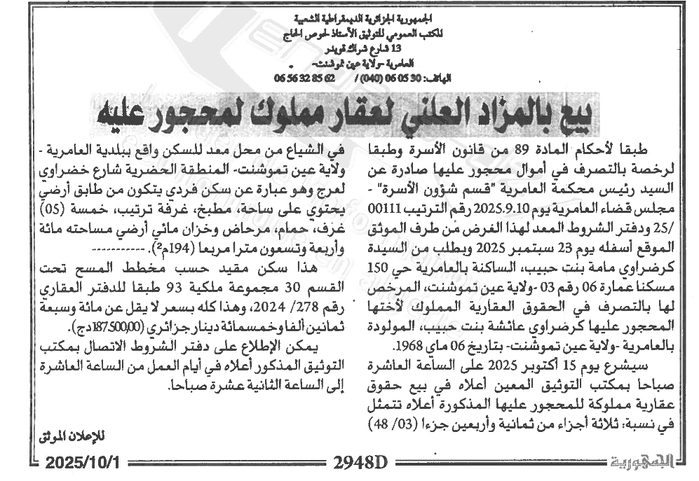 La capture est en cour de traitement. Merci de votre patience