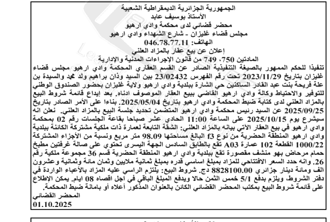 La capture est en cour de traitement. Merci de votre patience