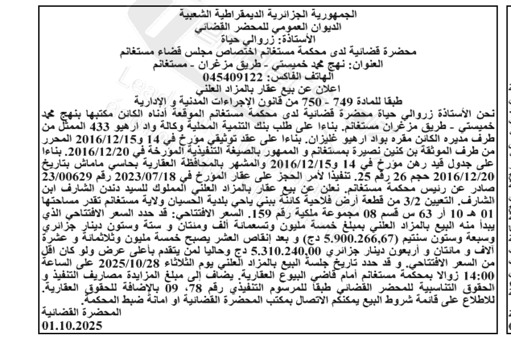 La capture est en cour de traitement. Merci de votre patience