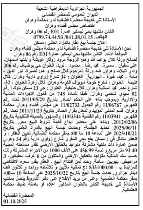 La capture est en cour de traitement. Merci de votre patience