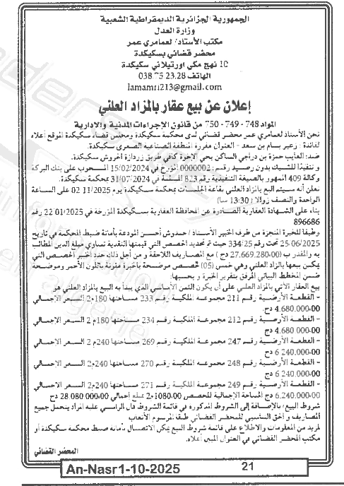 La capture est en cour de traitement. Merci de votre patience