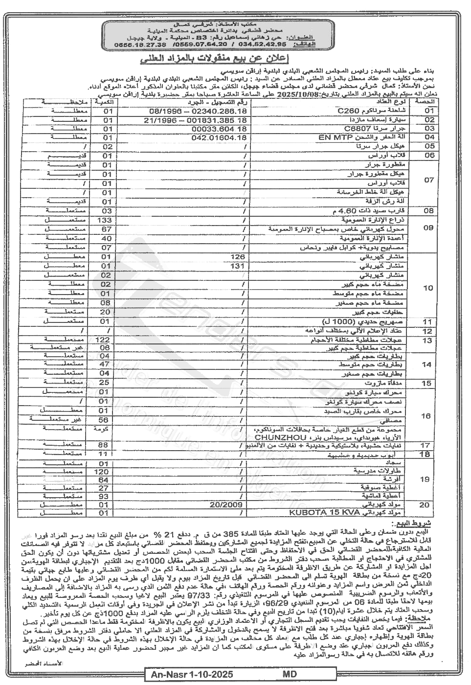 La capture est en cour de traitement. Merci de votre patience