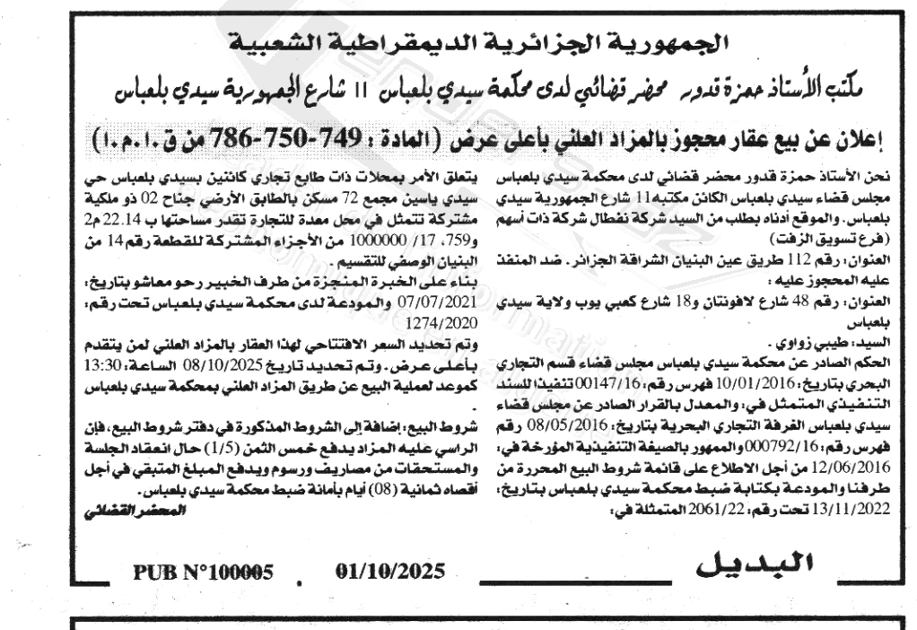 La capture est en cour de traitement. Merci de votre patience