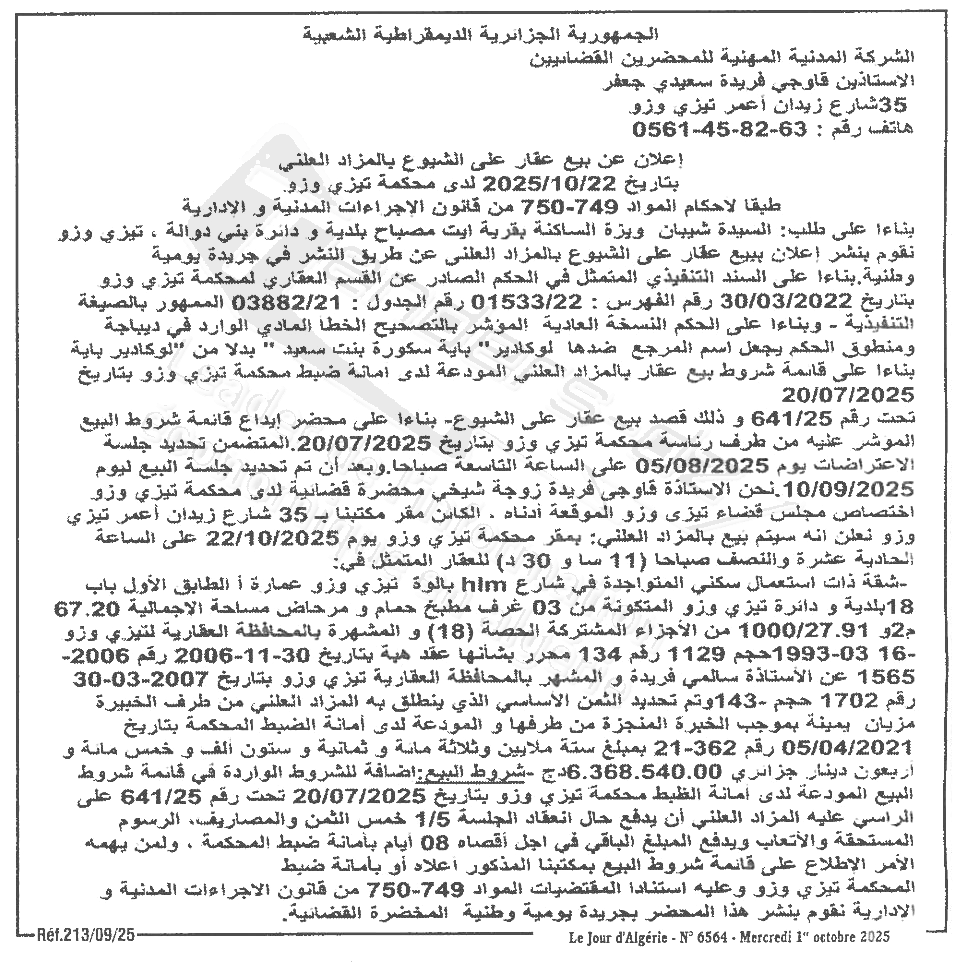 La capture est en cour de traitement. Merci de votre patience