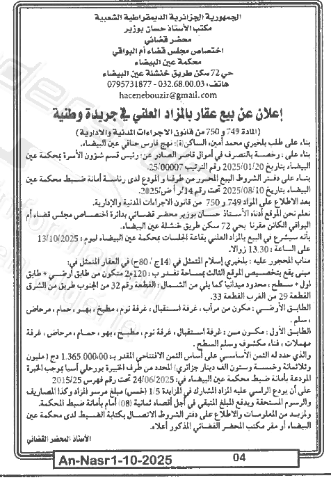 La capture est en cour de traitement. Merci de votre patience