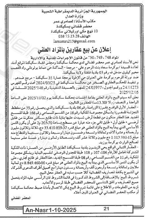 La capture est en cour de traitement. Merci de votre patience