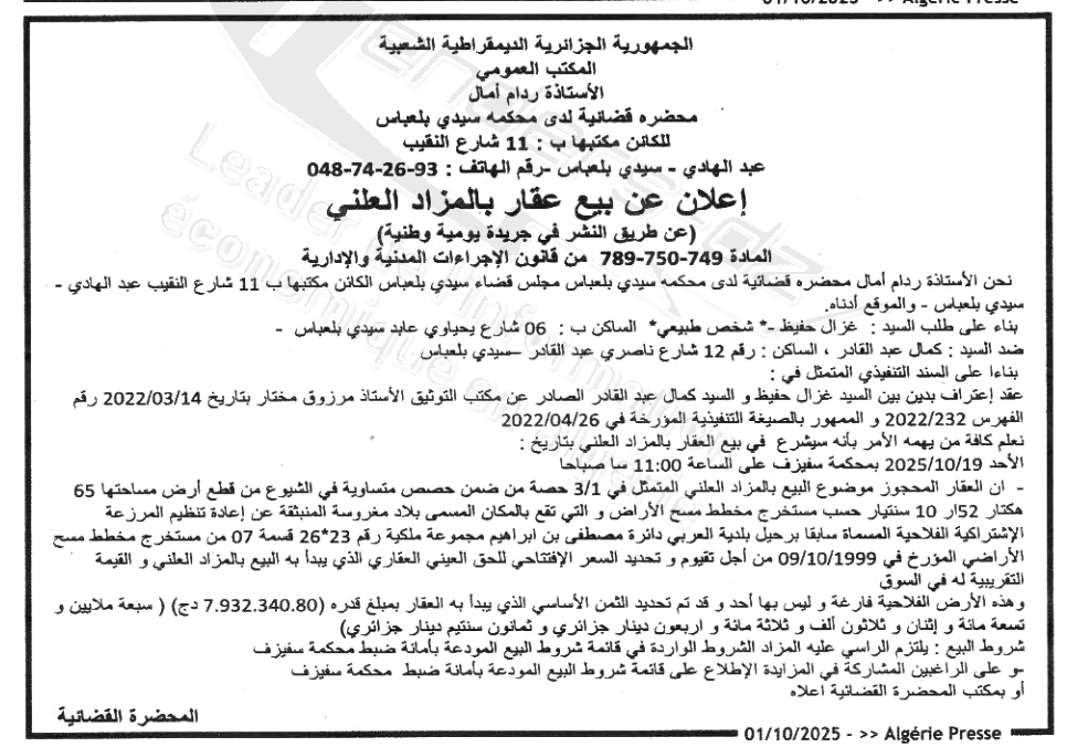 La capture est en cour de traitement. Merci de votre patience