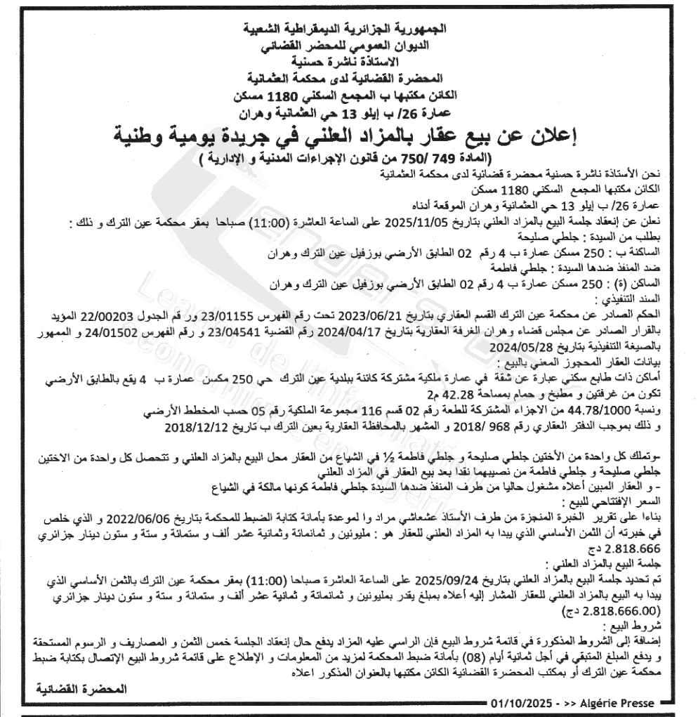 La capture est en cour de traitement. Merci de votre patience