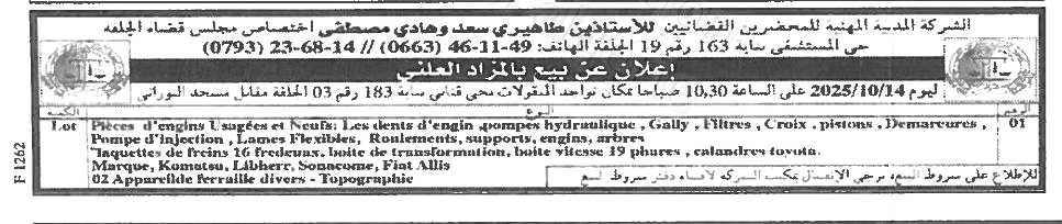 La capture est en cour de traitement. Merci de votre patience