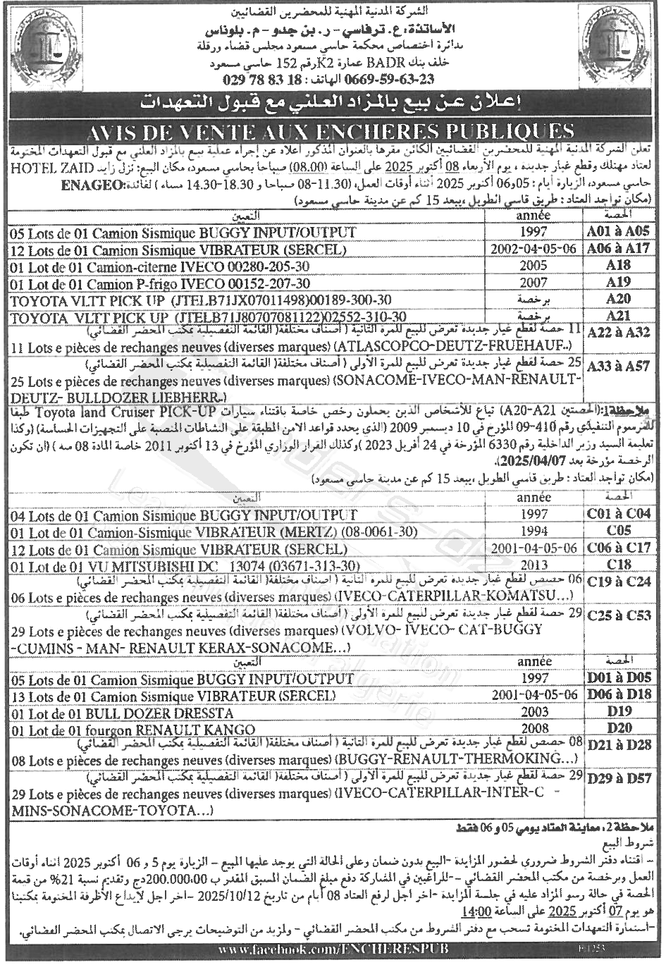 La capture est en cour de traitement. Merci de votre patience