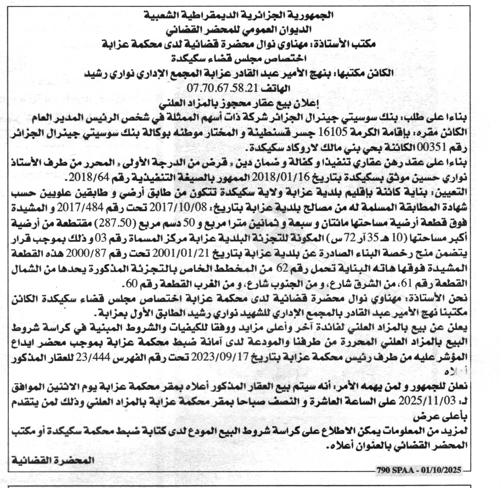 La capture est en cour de traitement. Merci de votre patience