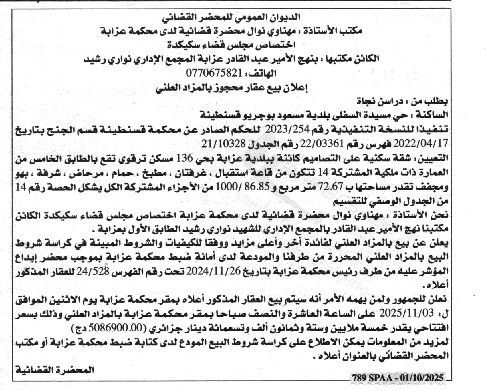 La capture est en cour de traitement. Merci de votre patience