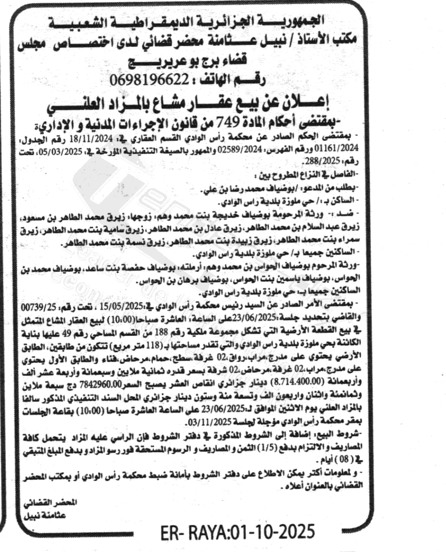 La capture est en cour de traitement. Merci de votre patience