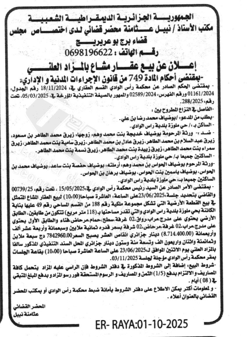 La capture est en cour de traitement. Merci de votre patience