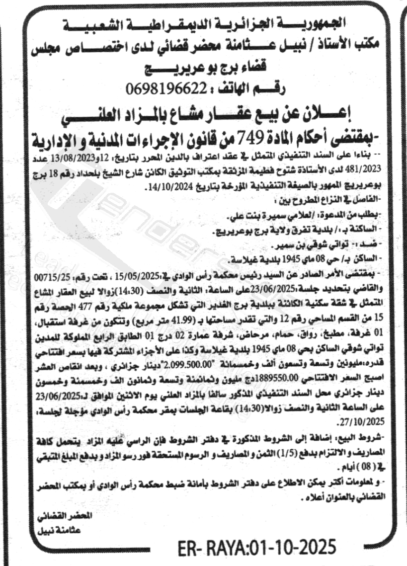 La capture est en cour de traitement. Merci de votre patience