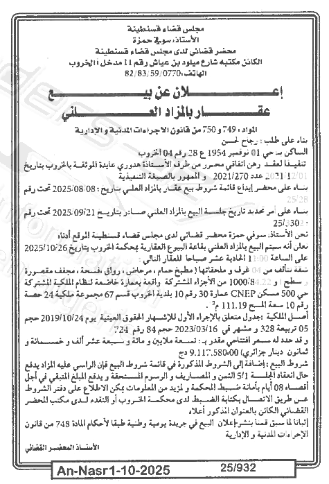 La capture est en cour de traitement. Merci de votre patience