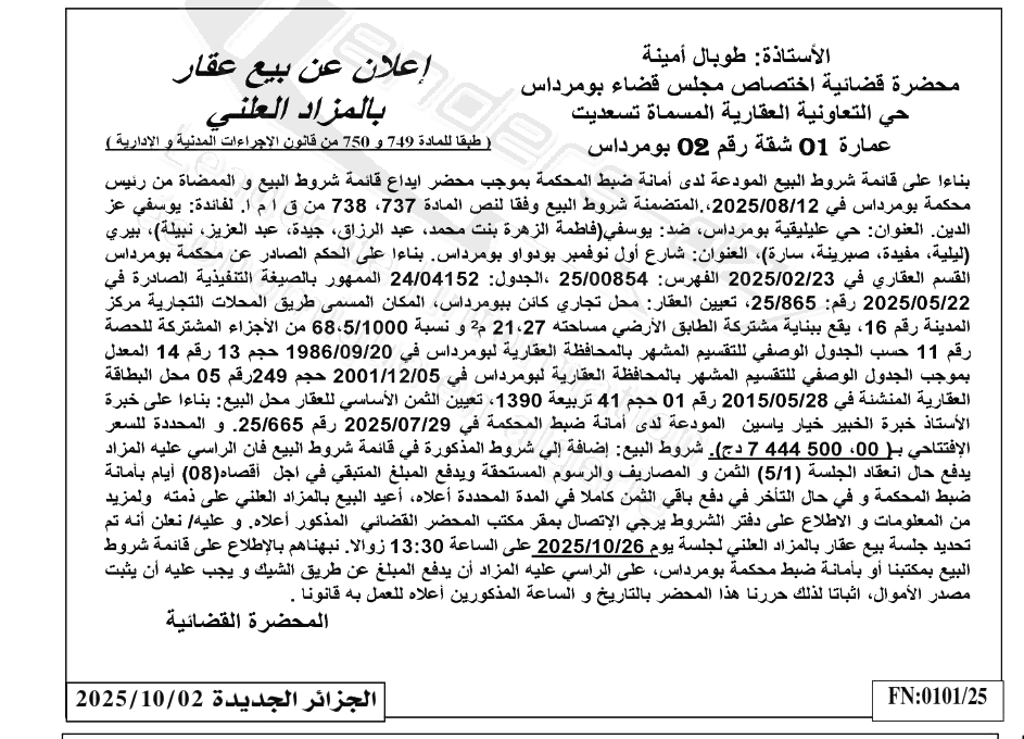 La capture est en cour de traitement. Merci de votre patience